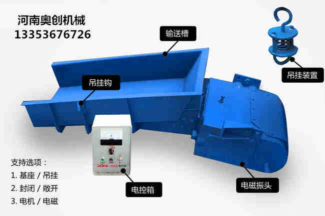 電磁振動給料機結構圖